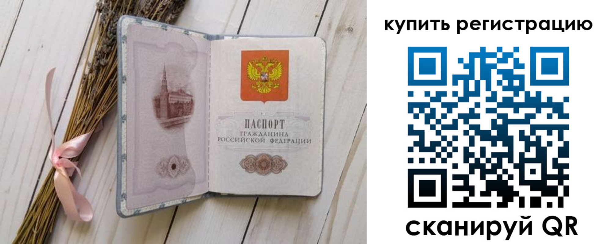 временная регистрация недорого в Верхнем Тагиле