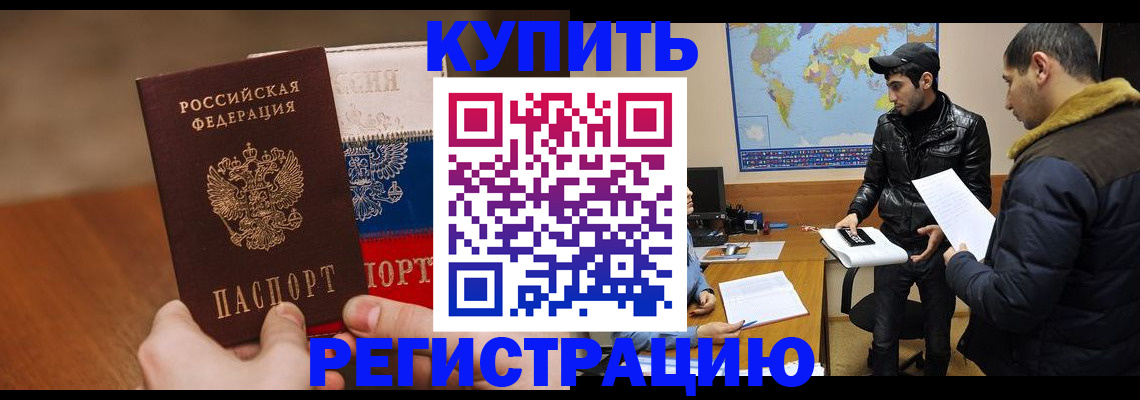 прописка 2025 в Верхнем Тагиле